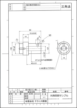 丸物図面サンプル_LI