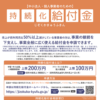 持続化給付金制度の概要 （METI/経済産業省）